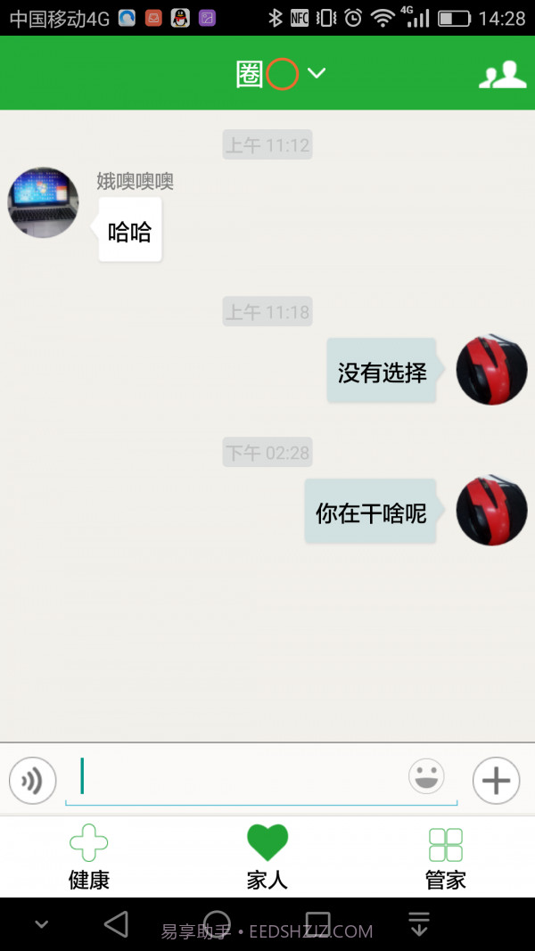 健康高管截图4 健康高管截图4