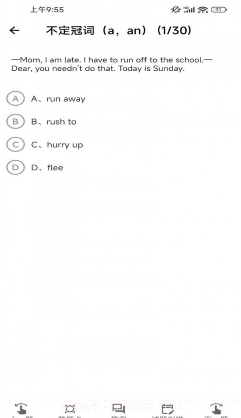 沫沫刷题截图4 沫沫刷题截图4