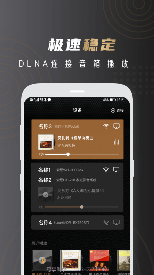 云赏HIFI截图3 云赏HIFI截图3