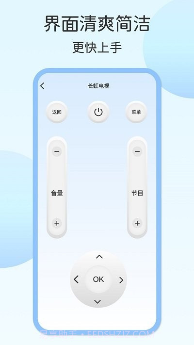 壹号电视遥控器截图2 壹号电视遥控器截图2