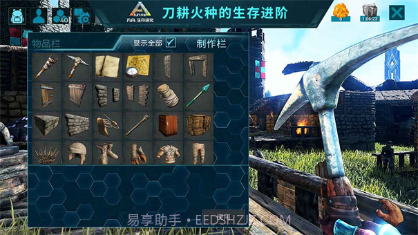 方舟生存进化永恒截图2 方舟生存进化永恒截图2
