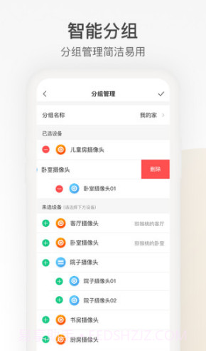 乐橙(乐橙监控)V5.1.2.0302 安卓最新版截图3