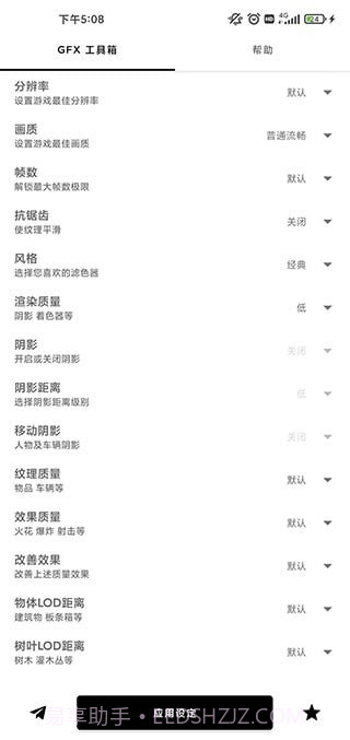 画质比例工具箱截图4 画质比例工具箱截图4