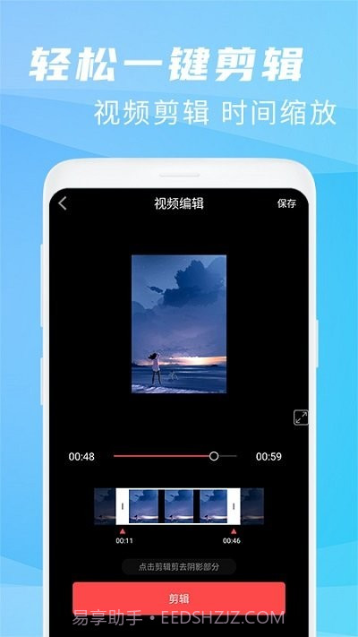 王者录屏大师app截图4