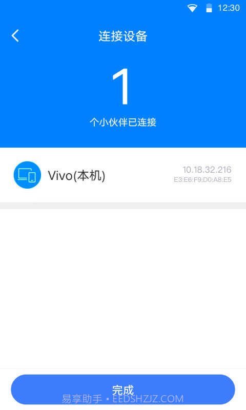 瞬连免费WiFi截图2