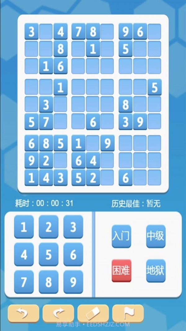 数独爽v3.0.1截图2 数独爽v3.0.1截图2