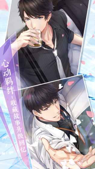 恋与制作人无限钻石截图3