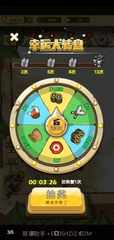 小强强联队截图4