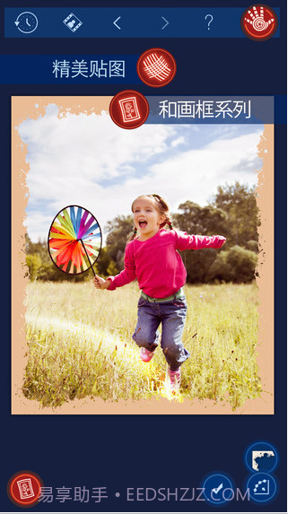 随手修图截图5 随手修图截图5