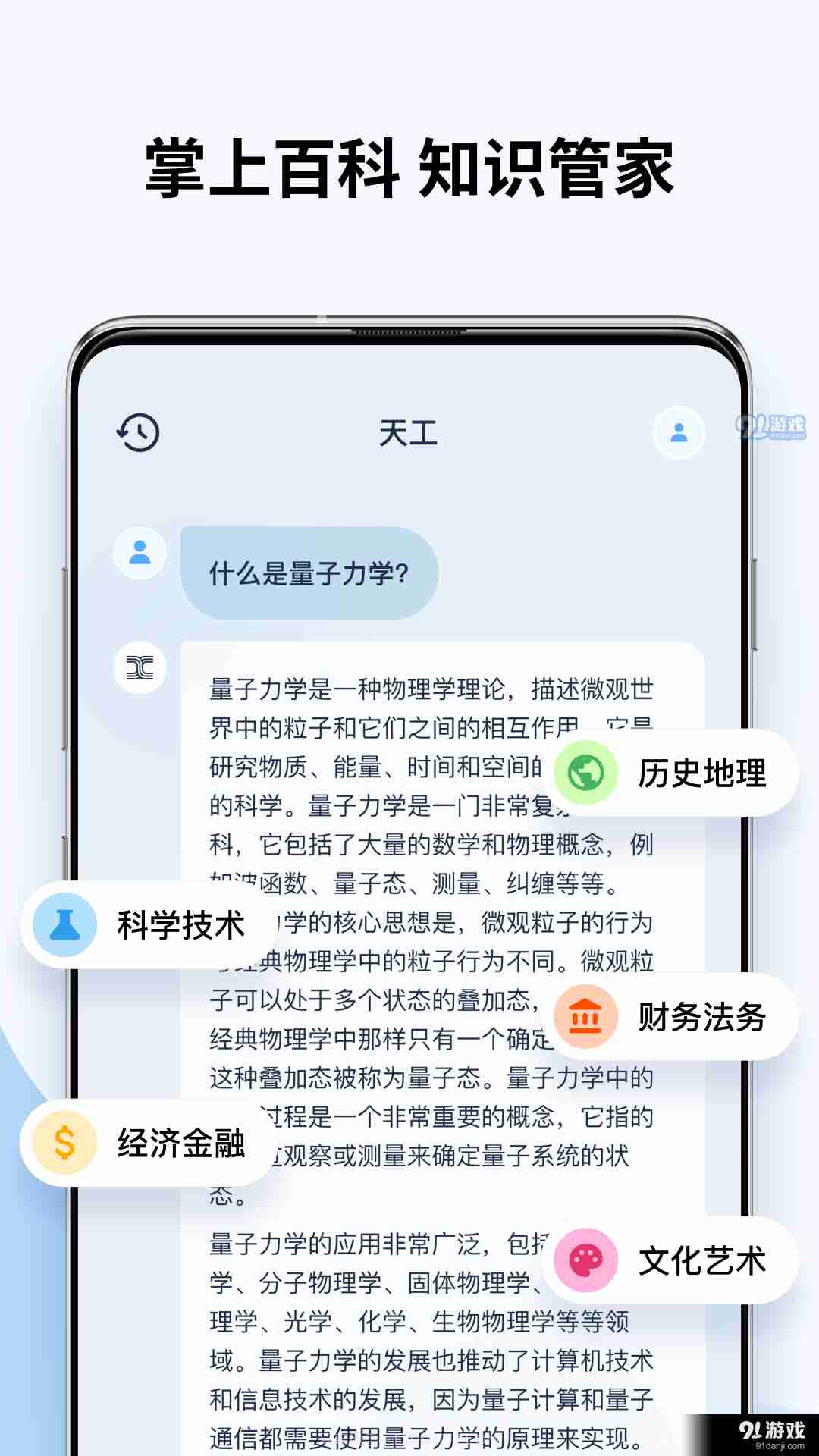 天工截图3 天工截图3
