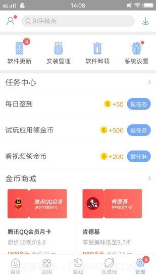 安智市场截图5 安智市场截图5