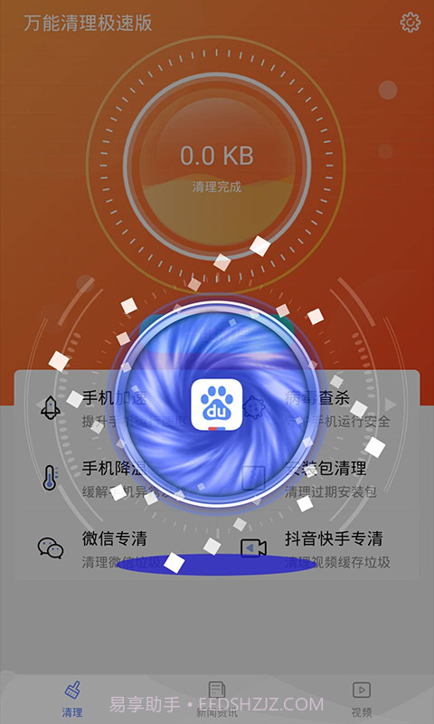 至尊版清理大师截图2 至尊版清理大师截图2