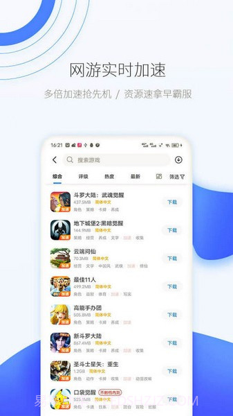 吾爱玩截图3