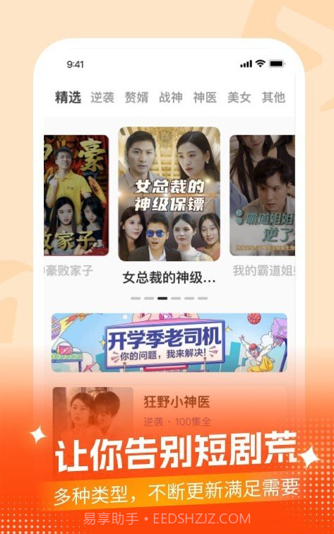 开心极速版截图2