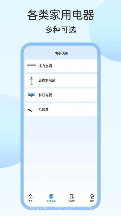 壹号电视遥控器截图1 壹号电视遥控器截图1