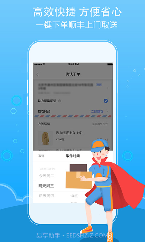 懒得喜(懒得喜洗发水)V2.2.3 安卓中文版截图1