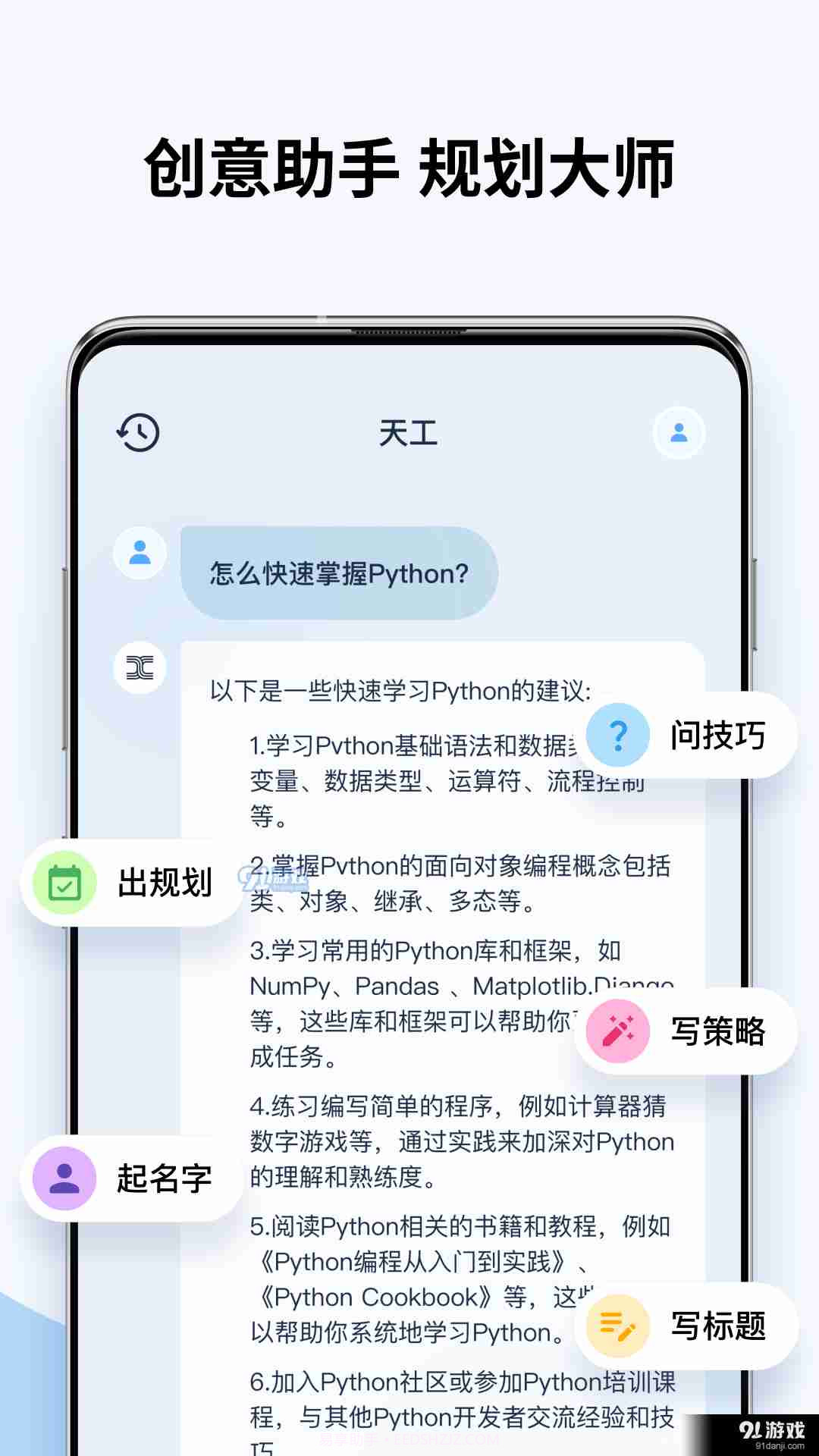 天工截图1 天工截图1