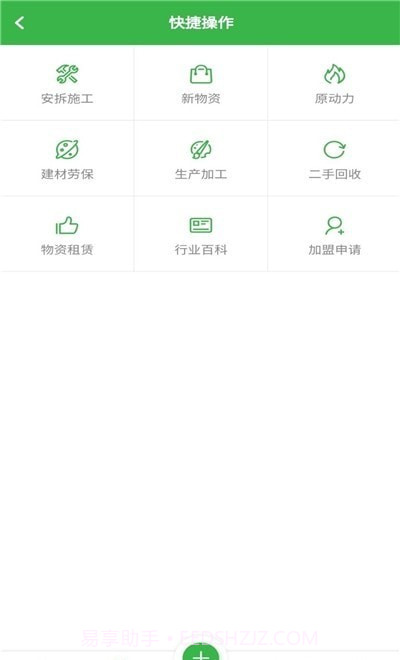 安拆网截图1 安拆网截图1