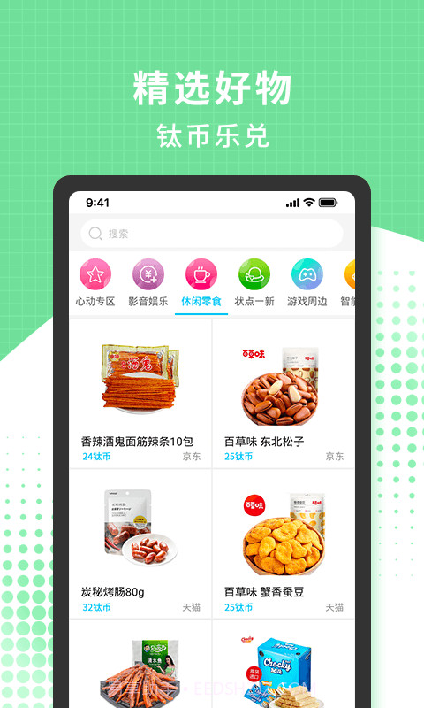 3699游戏盒截图4 3699游戏盒截图4