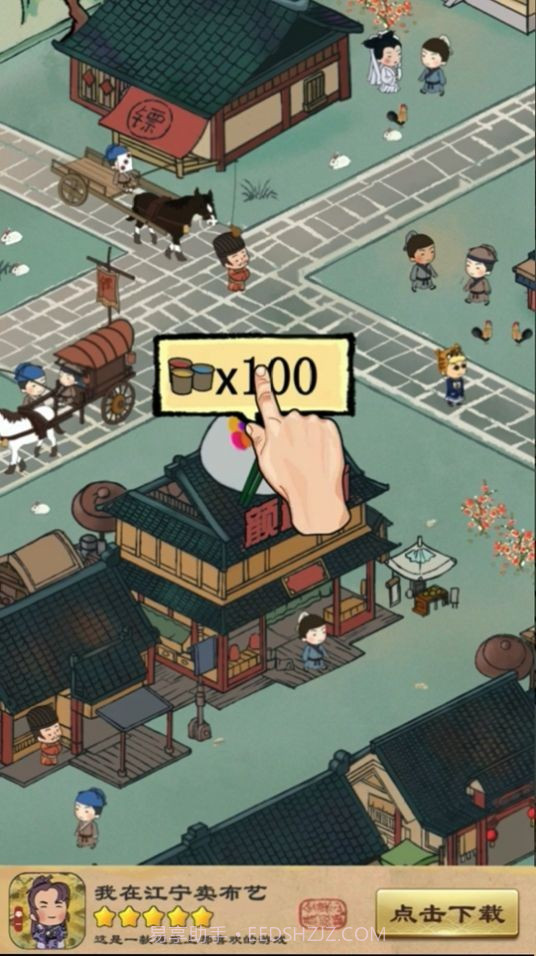 我在江宁卖布艺截图1 我在江宁卖布艺截图1