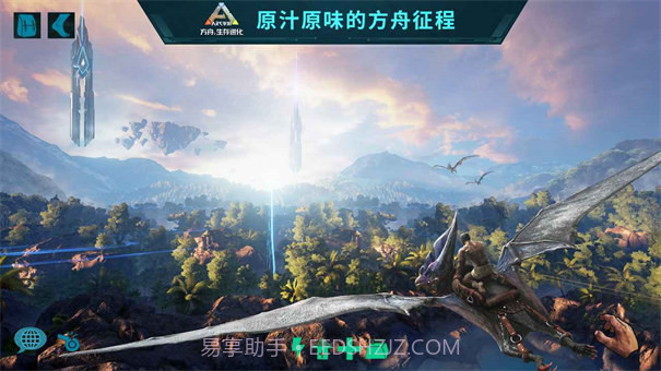方舟生存进化永恒截图1 方舟生存进化永恒截图1