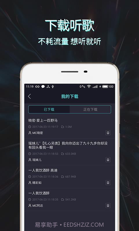 Mc音乐库截图3