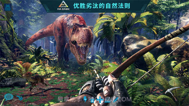 方舟生存进化永恒截图3 方舟生存进化永恒截图3