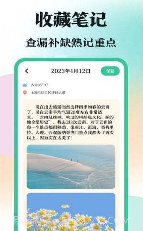 学霸刷题截图3 学霸刷题截图3