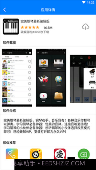 过客软件园1.33.apk截图2 过客软件园1.33.apk截图2