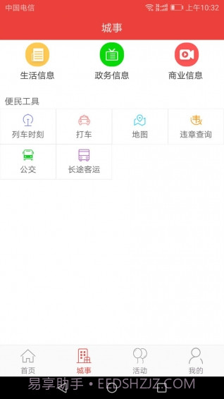 爱永吉截图3 爱永吉截图3