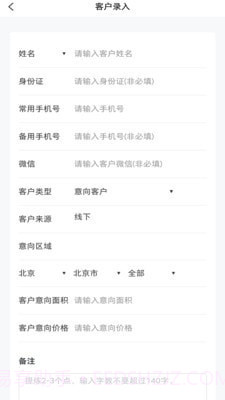 博邦管家截图3 博邦管家截图3