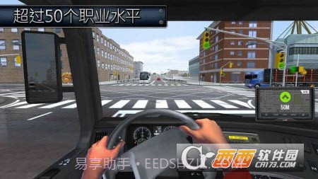 卡车模拟器2017年截图3 卡车模拟器2017年截图3