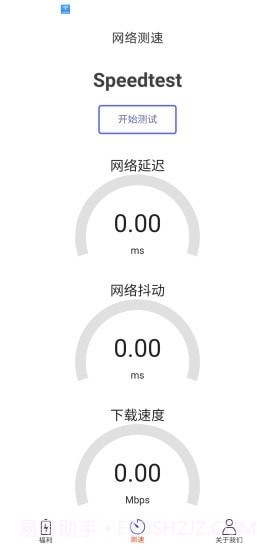 无限流量管家截图3 无限流量管家截图3