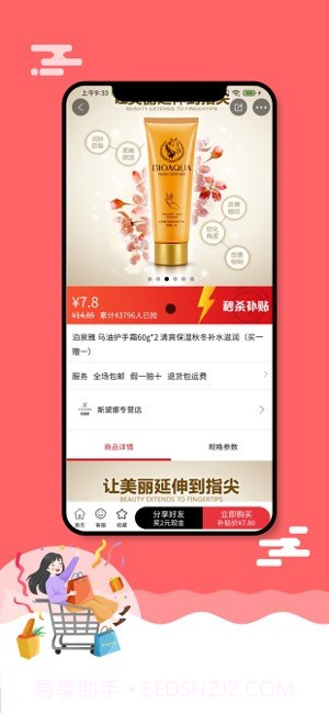 悟空优品截图1 悟空优品截图1