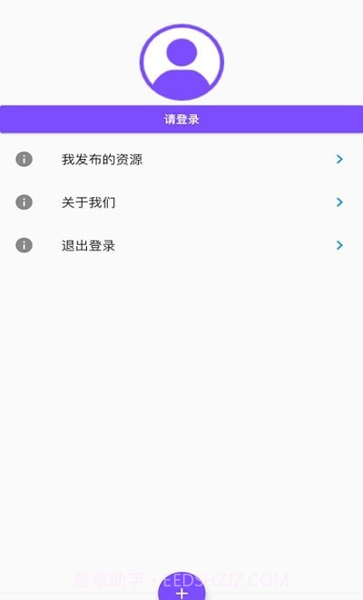 资源共享大师截图2 资源共享大师截图2