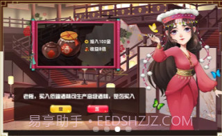 时代巨商截图4 时代巨商截图4