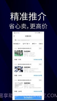简单仓库截图2 简单仓库截图2