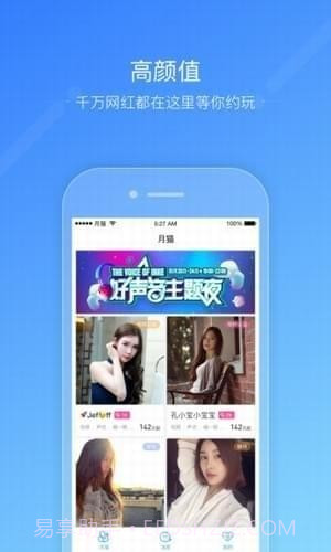 月猫app截图4