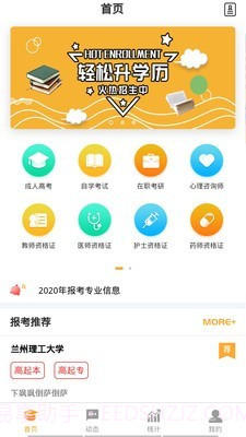 合创教育联盟截图1