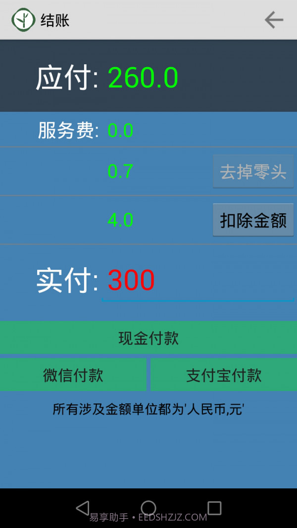 云食点餐截图4 云食点餐截图4