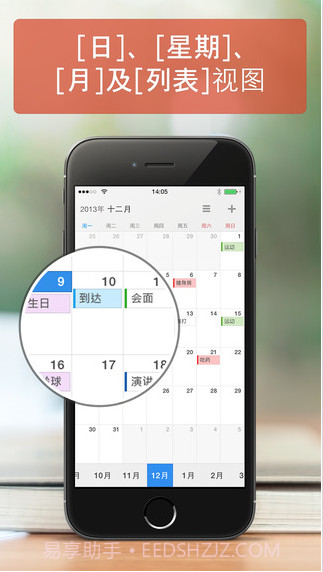 Readdle日历截图2 Readdle日历截图2