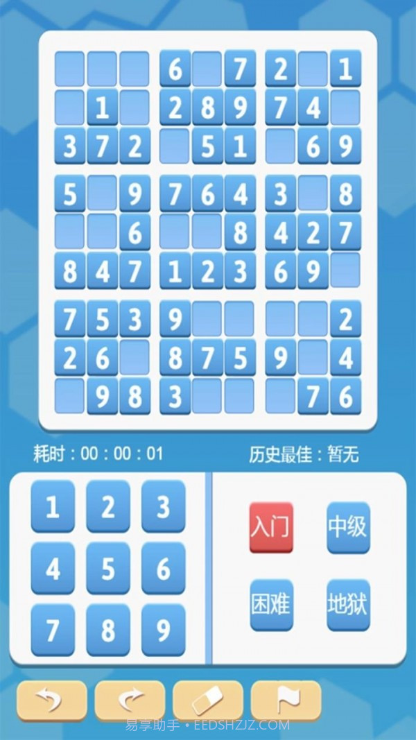 数独爽v3.0.1截图1 数独爽v3.0.1截图1