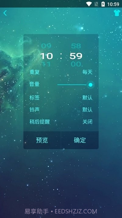 声影闹钟截图3