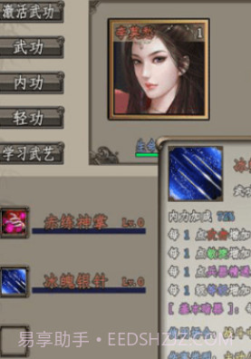 闲侠江湖熊窝app截图1 闲侠江湖熊窝app截图1