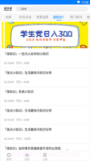 过客软件园1.33.apk截图3 过客软件园1.33.apk截图3
