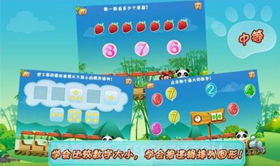 乐乐的数学小火车最新版截图3