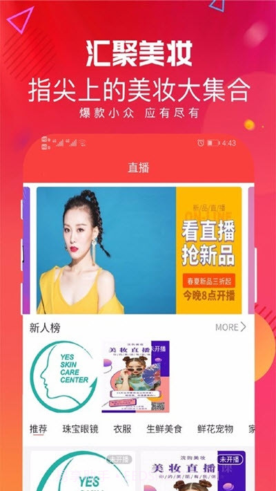 浣购美妆截图4 浣购美妆截图4