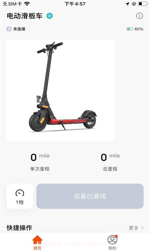 英诺麦尔截图3 英诺麦尔截图3