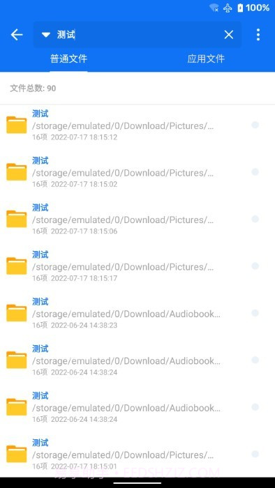 黑盒闪清截图5 黑盒闪清截图5