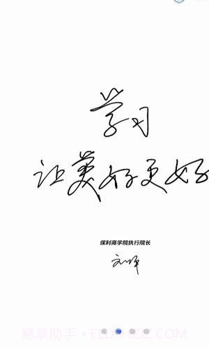 保利商学院截图3 保利商学院截图3